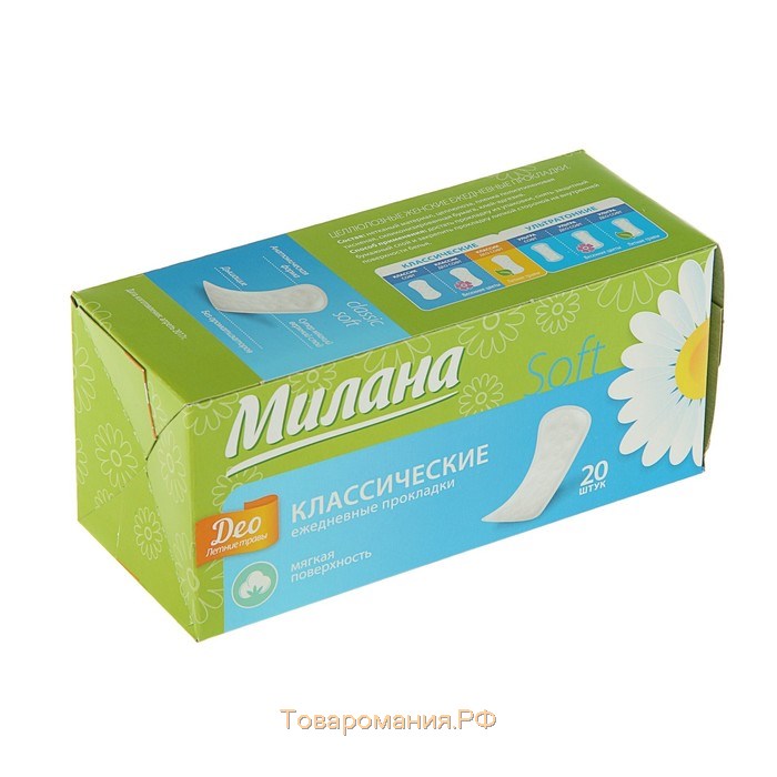 Прокладки ежедневные «Милана» Classic Deo Soft Травы, 20 шт