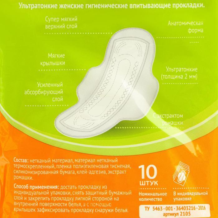 Прокладки «Милана» Ultra Soft Normal Deo Ромашка, 10 шт/уп