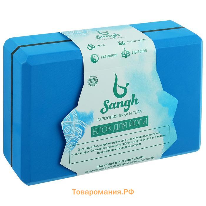 Блок для йоги Sangh, 23х15х8 см, цвет синий