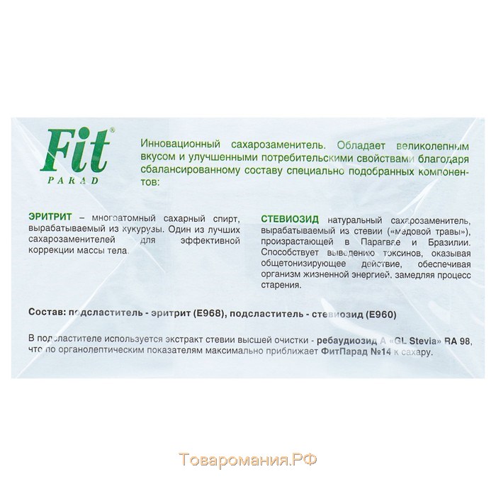 Заменитель сахара Fitparad №14, 50 г