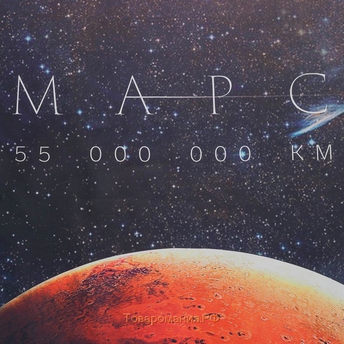 Постельное бельё "" 1.5 сп Red planet 143*215см, 160*240 см, 50*70 см - 2 шт