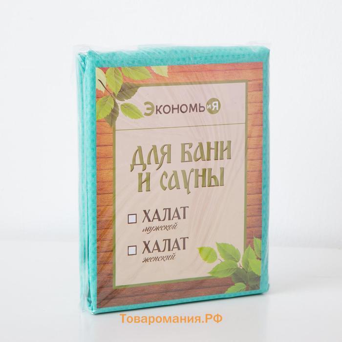 Халат вафельный женский удлинённый Экономь и Я размер 46-48, цвет бирюзовый, 100% хлопок, 200г/м2