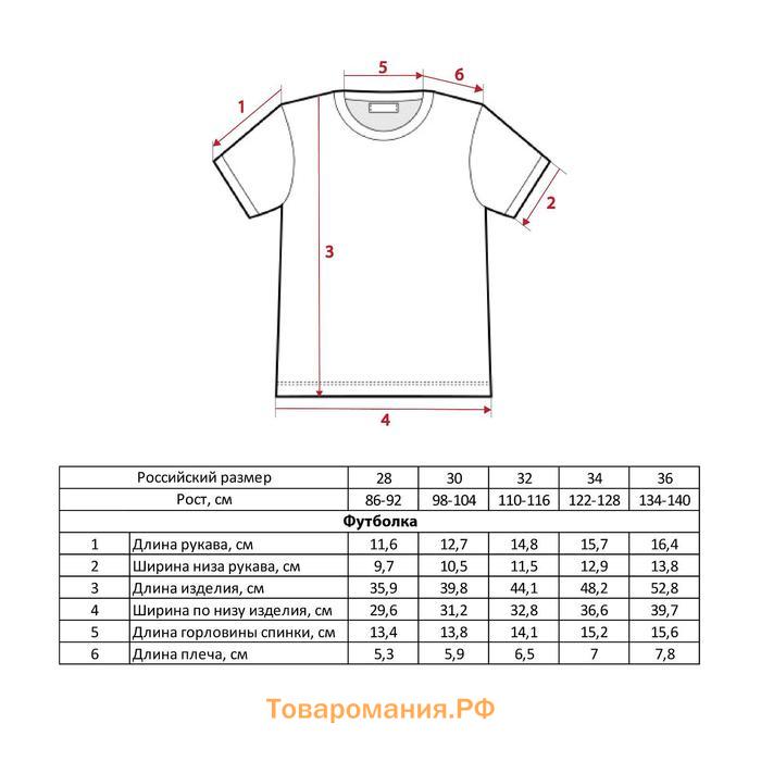 Футболка детская "Трансформеры ", рост 98-104, белый