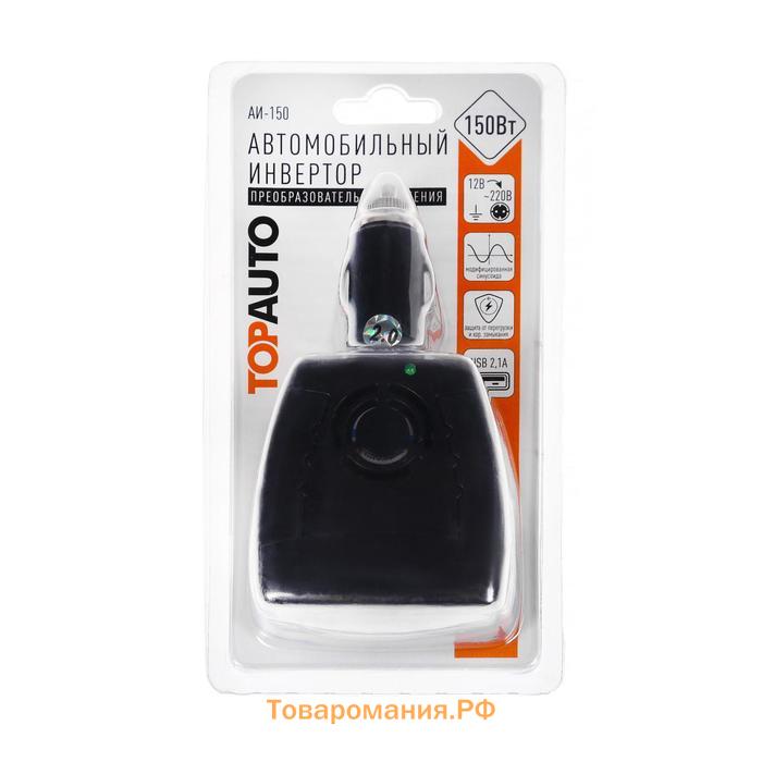 Инвертор в прикуриватель ТОП АВТО АИ-150, 12/220 В, 150 Вт, модифицированная синусоида