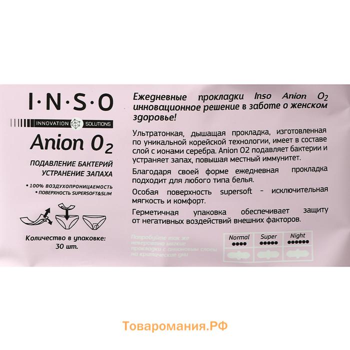 Прокладки ежедневные «INSO» Anion O2, мультиформула, 30 шт.