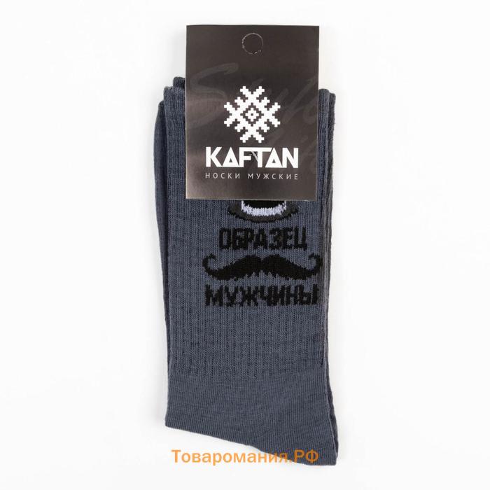 Носки мужские KAFTAN "Образец мужчины" р. 41-44 (27-29 см)