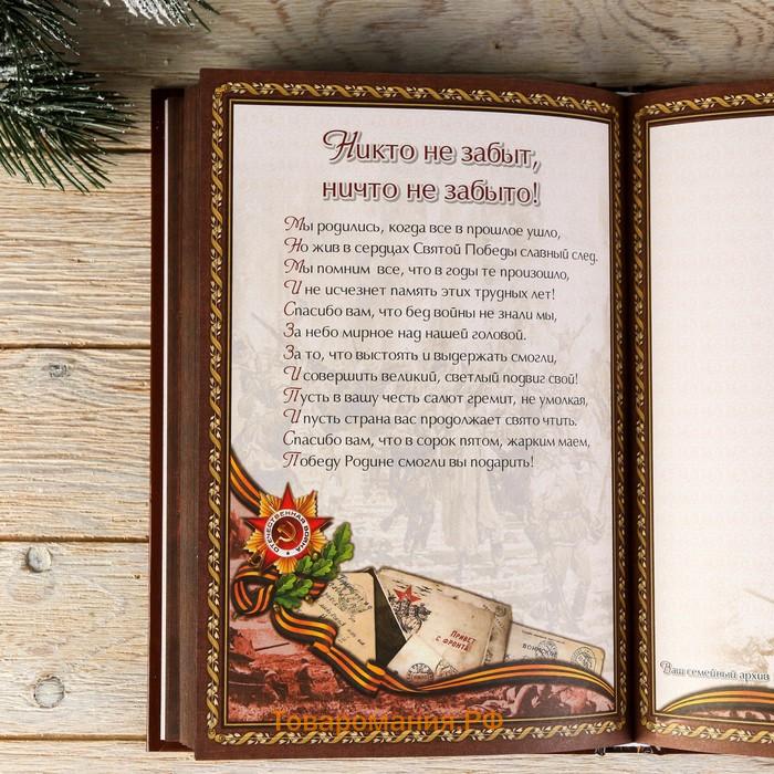 Родословная книга с пером в шкатулке «Сказочного нового года», 26 х 8 х 27 см, набор