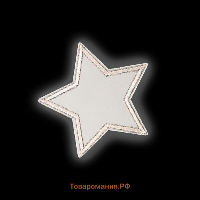 Светоотражающая термонаклейка «Звезда», 6,5 × 6,5 см, цвет серый