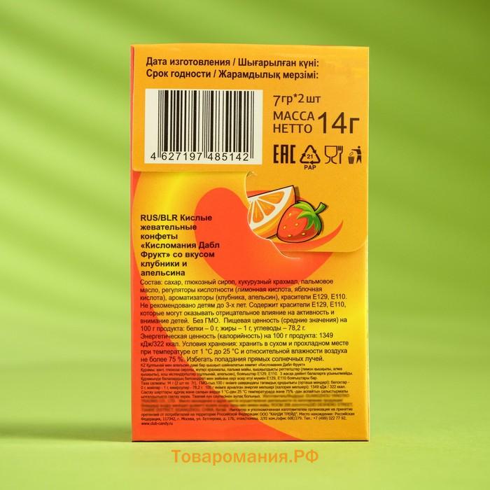 Конфеты жевательные "Кисломания дабл фрукт" апельсин и клубника, 14 г