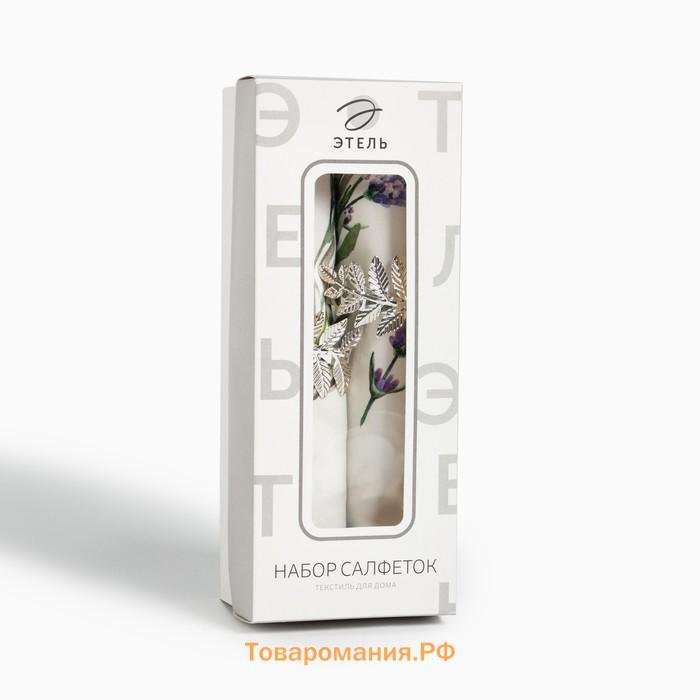 Набор салфеток с декорат. кольцами  Lavender 40х40 см - 2 шт, 100% хл, саржа