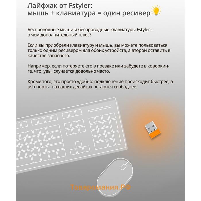 Мышь A4Tech Fstyler FB12, оптическая, беспроводная, 1200dpi, USB, белый/чёрный