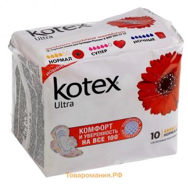 Женские гигиенические прокладки Kotex Ultra Normal, 10 шт.