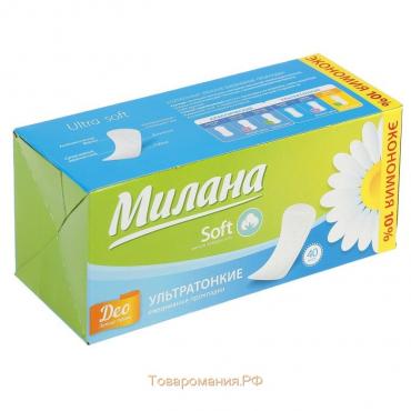 Прокладки ежедневные «Милана» Classic Deo Soft Травы, 40 шт.