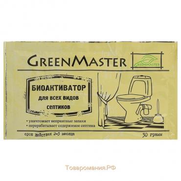 Биоактиватор для септиков Greenmaster, 30 г
