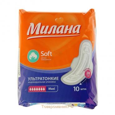 Прокладки "Милана" Ultra Макси Soft, 10 шт/упаковка