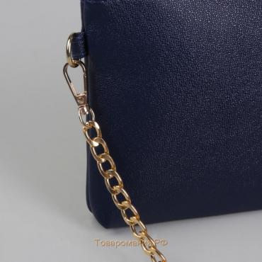Цепочка для сумки, плоская, с карабинами, алюминиевая, 9 × 14 мм, 120 см, цвет золотой