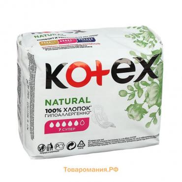 Прокладки «Kotex» Natural супер, 7 шт.