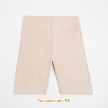 Велосипедки детские MINAKU: Casual Collection KIDS цвет жемчужный, рост 146