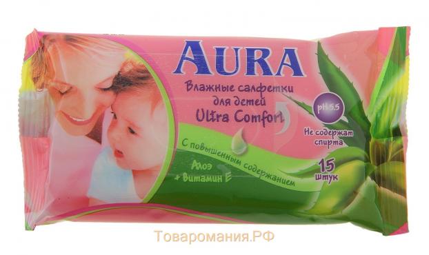 Влажные салфетки Aura Ultra Comfort, детские, 15 шт