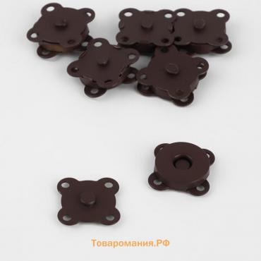 Кнопки магнитные, пришивные, d = 14 мм, 6 шт, цвет коричневый матовый